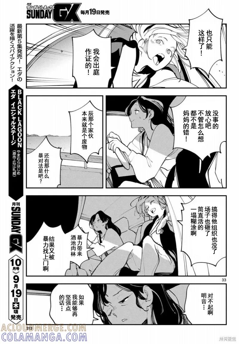 第33页