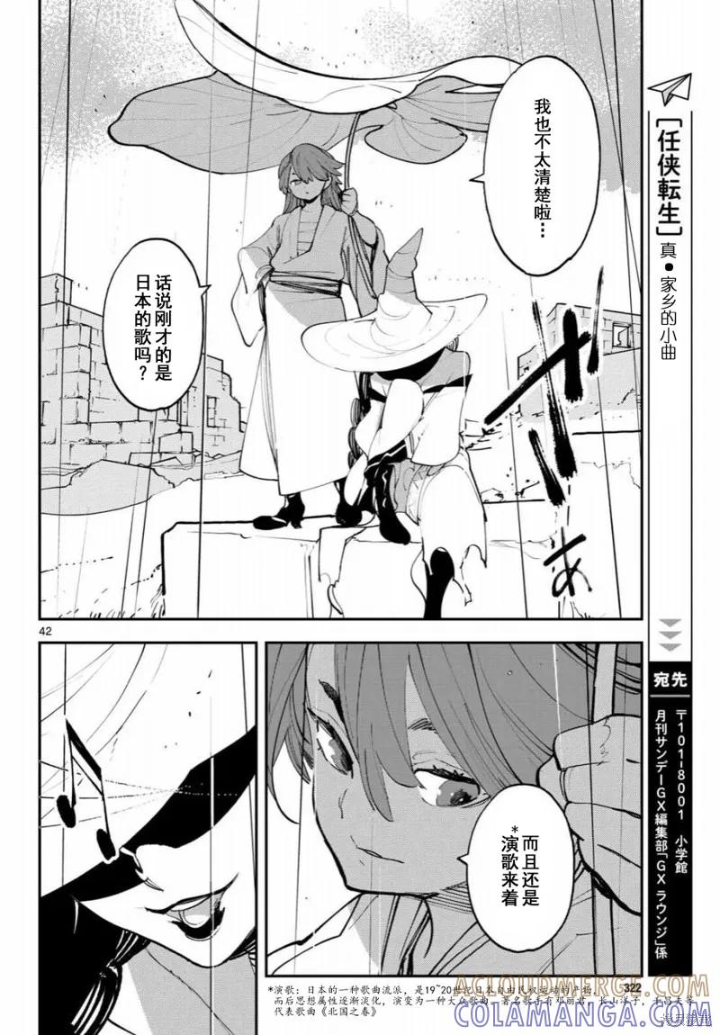 第41页