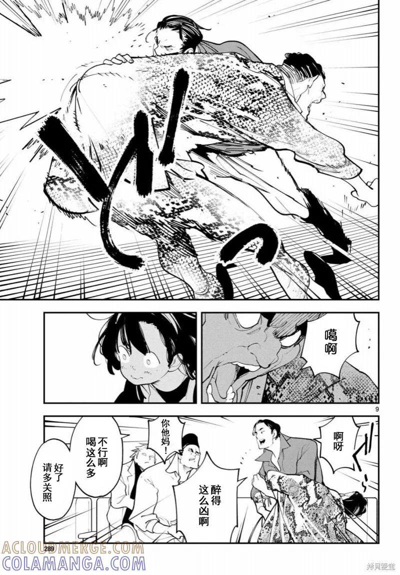 第9页