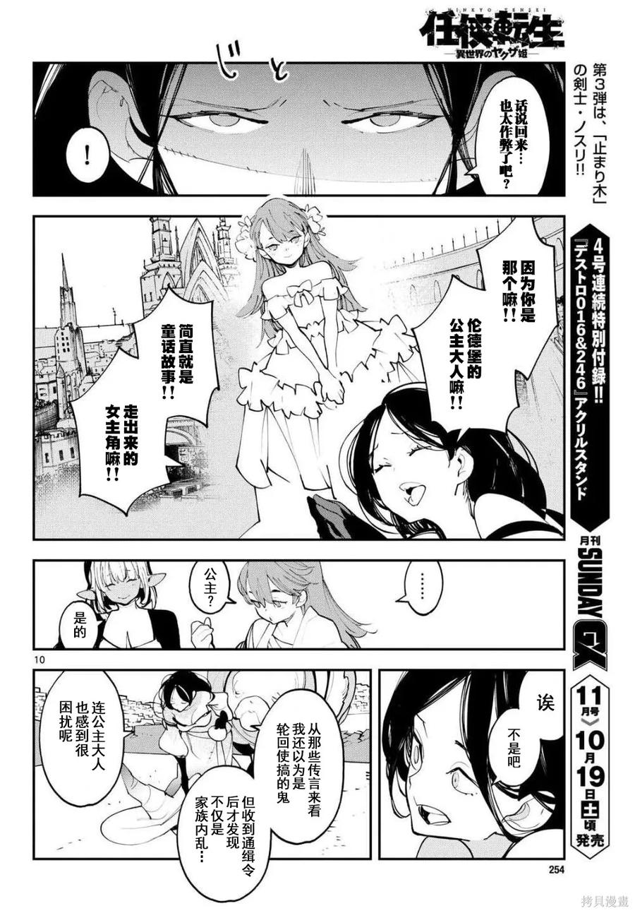 第10页