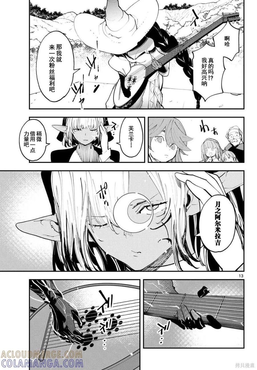 第13页