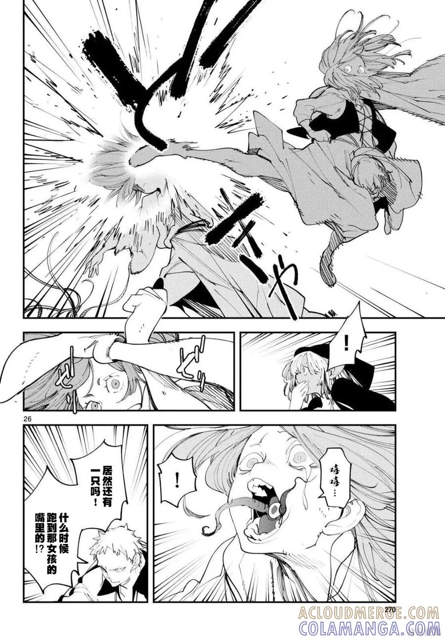 第25页