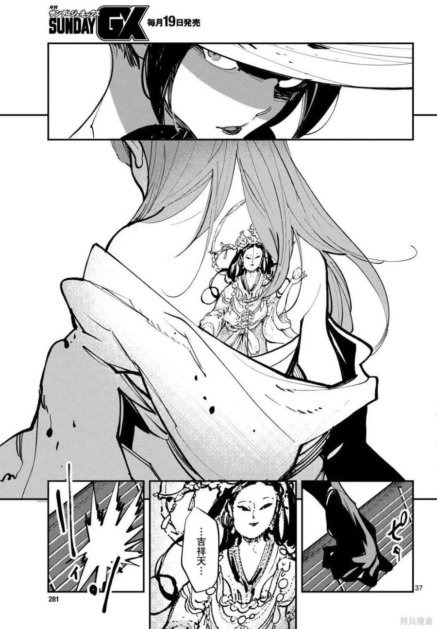 第36页