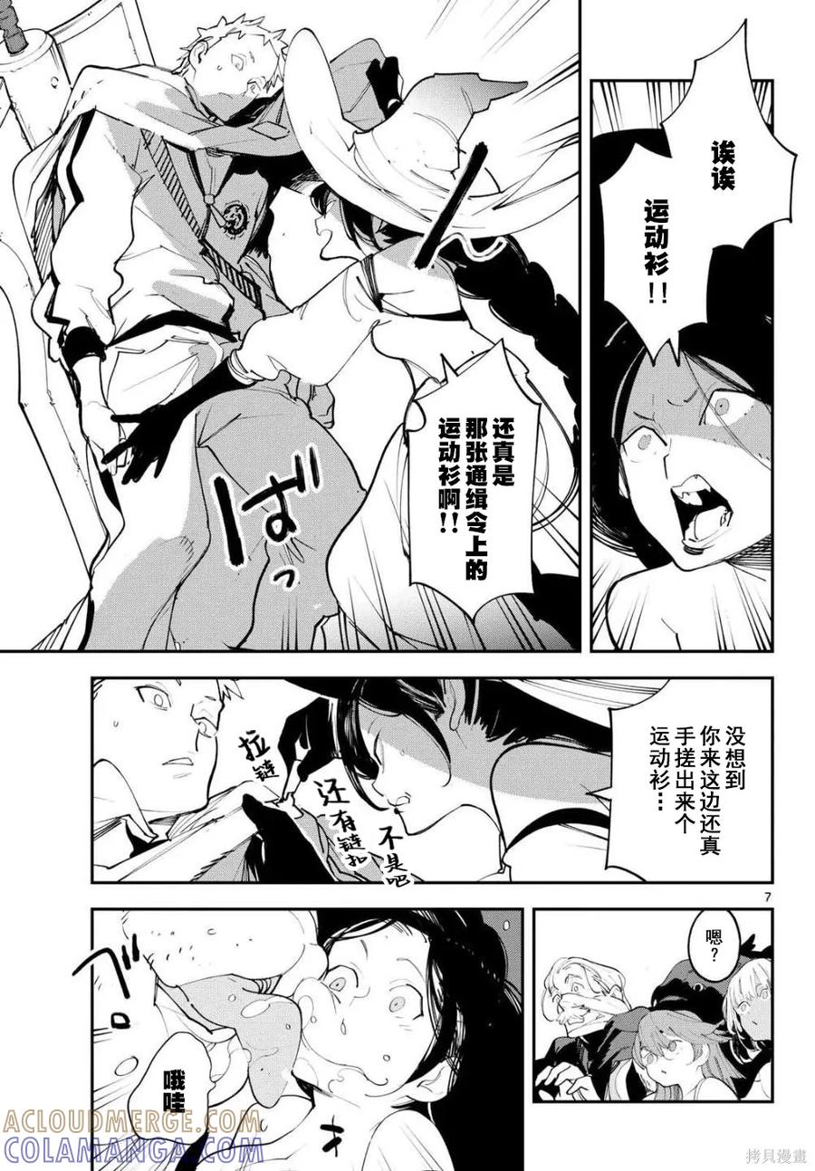 第7页