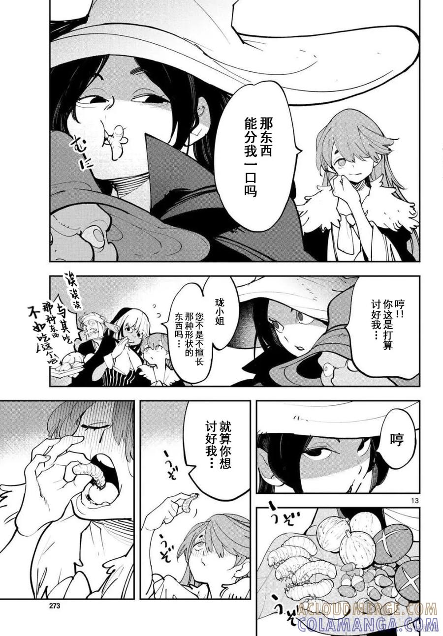 第13页