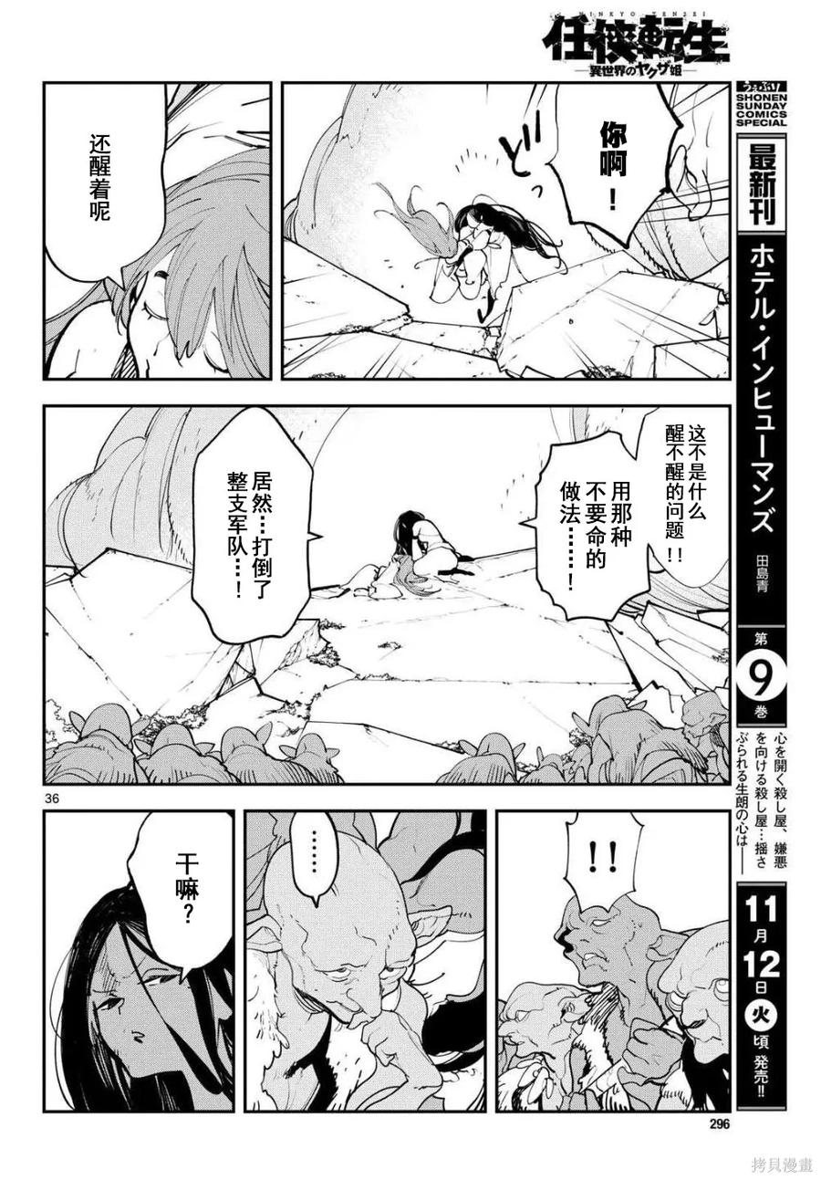 第34页