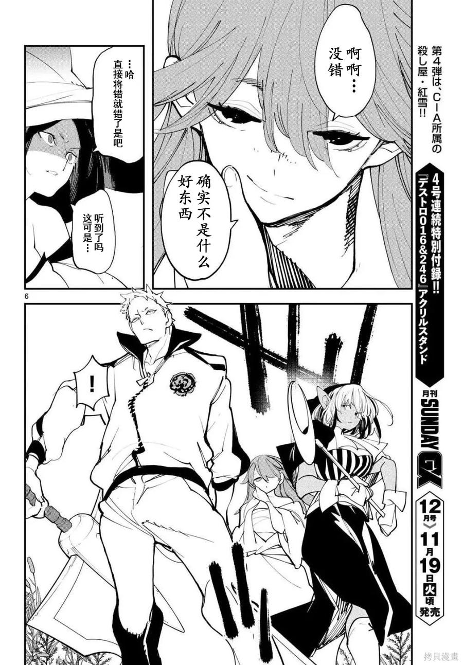 第6页