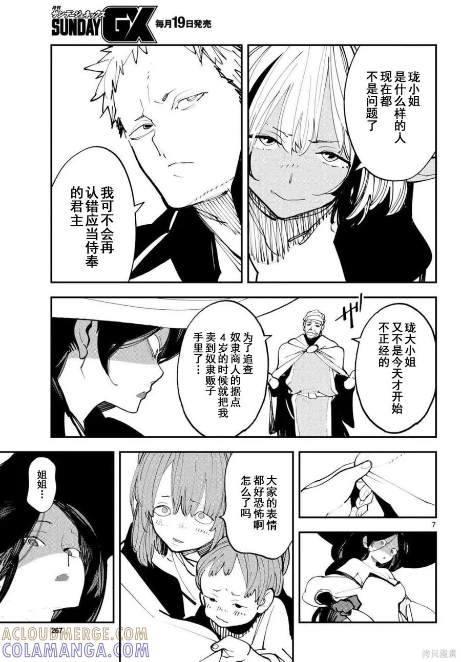第7页