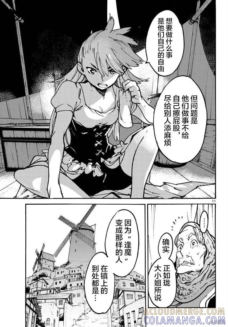 第11页