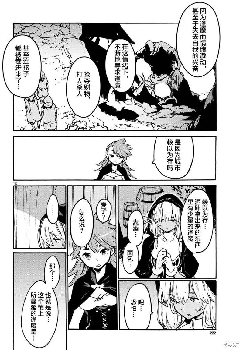 第12页