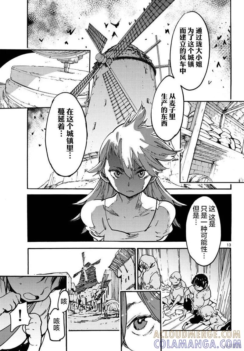 第13页