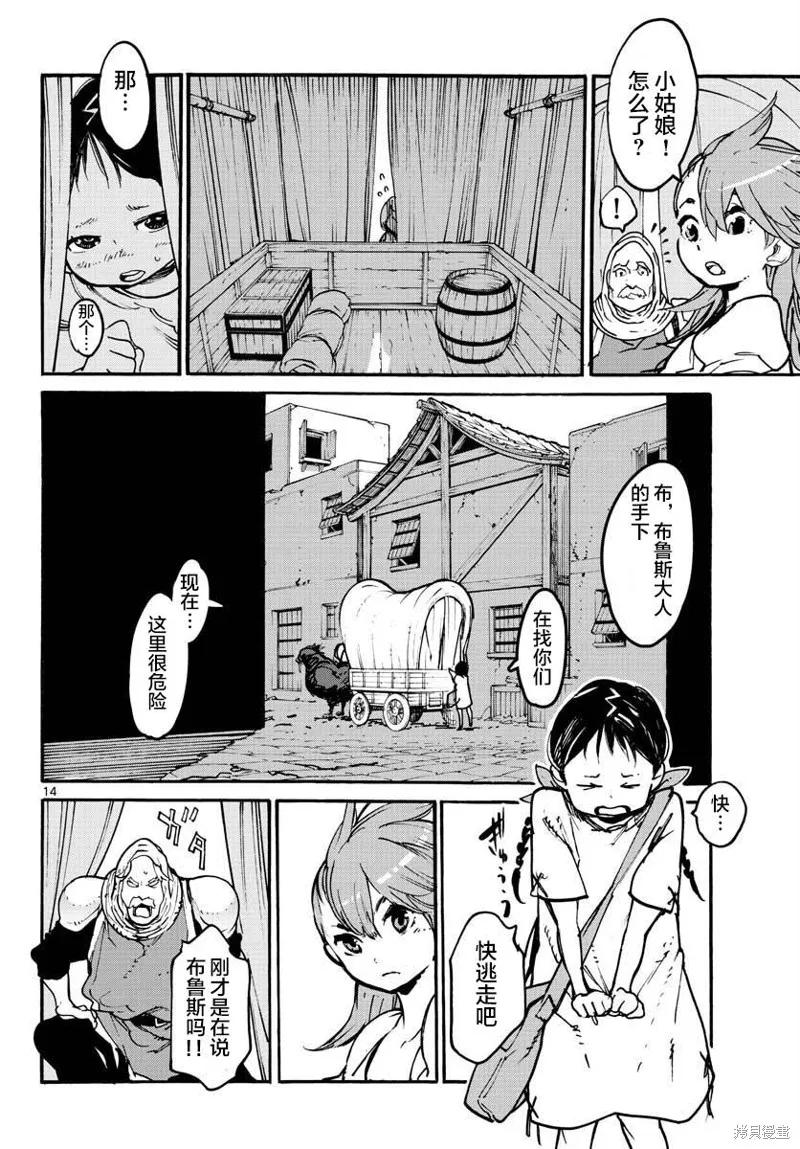 第14页