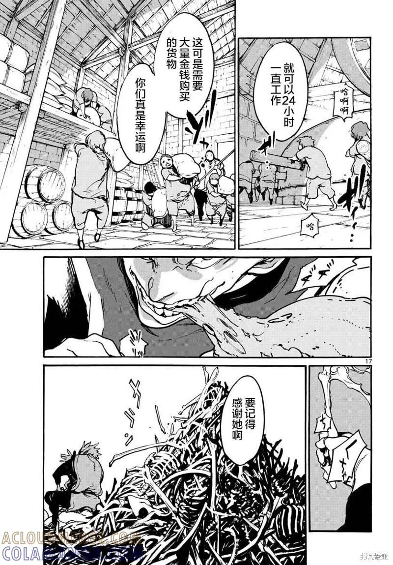 第17页