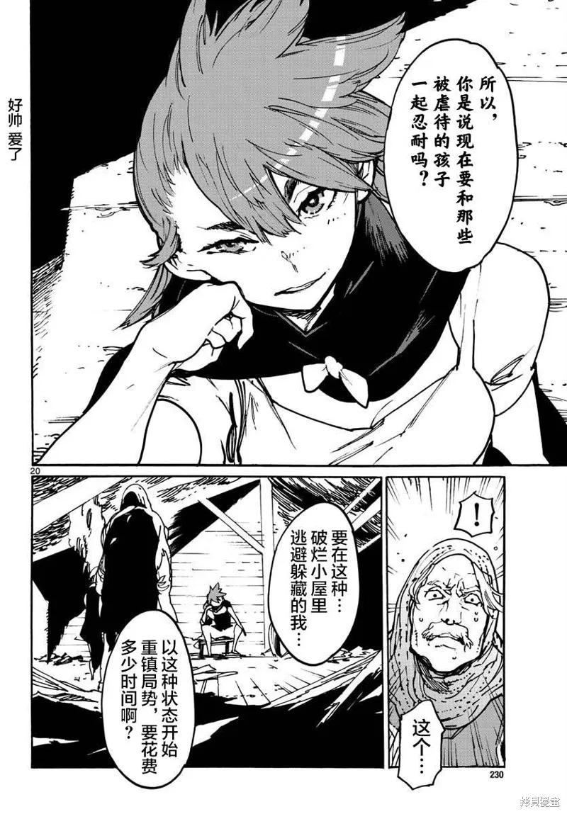 第20页