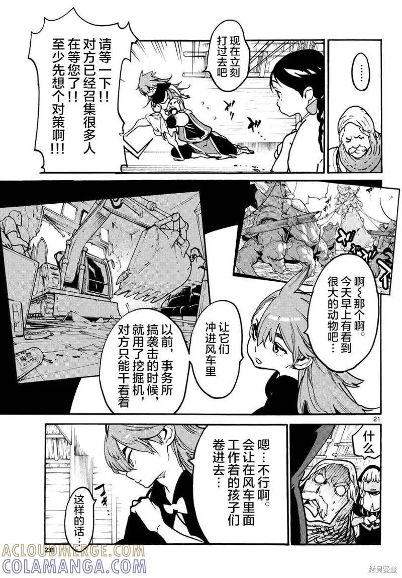 第21页