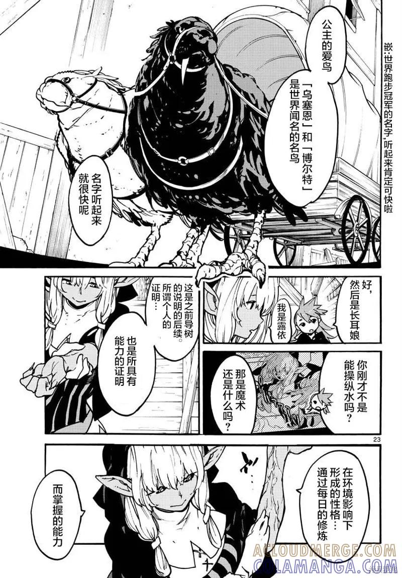 第23页