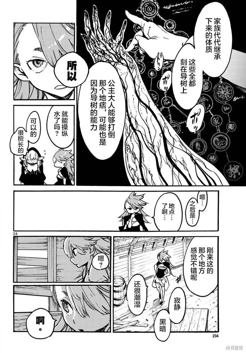 第24页