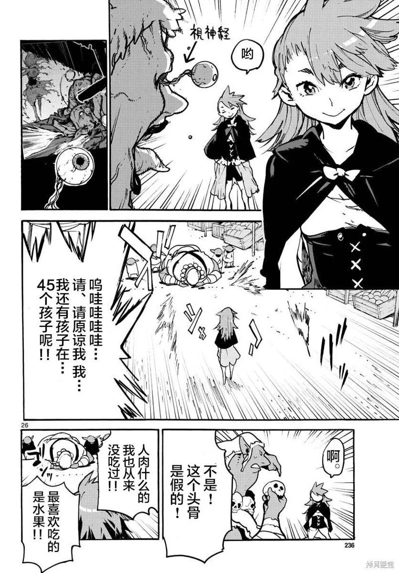 第26页