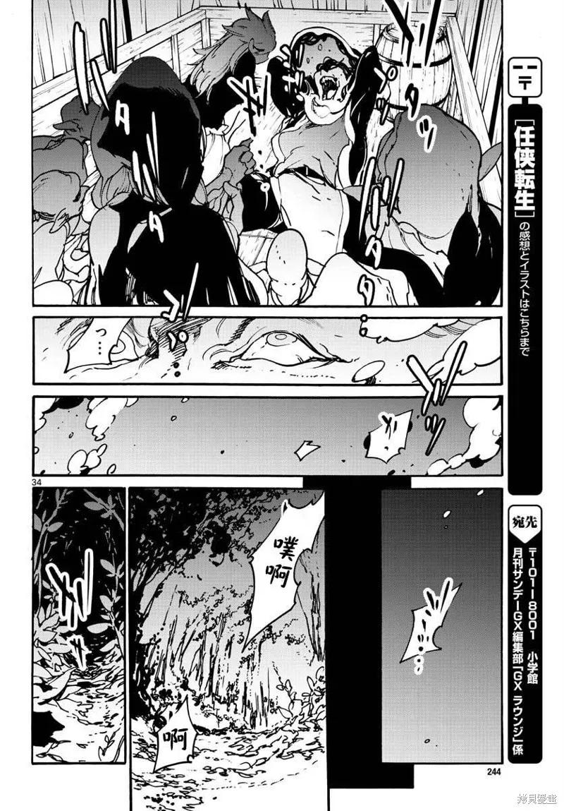 第34页