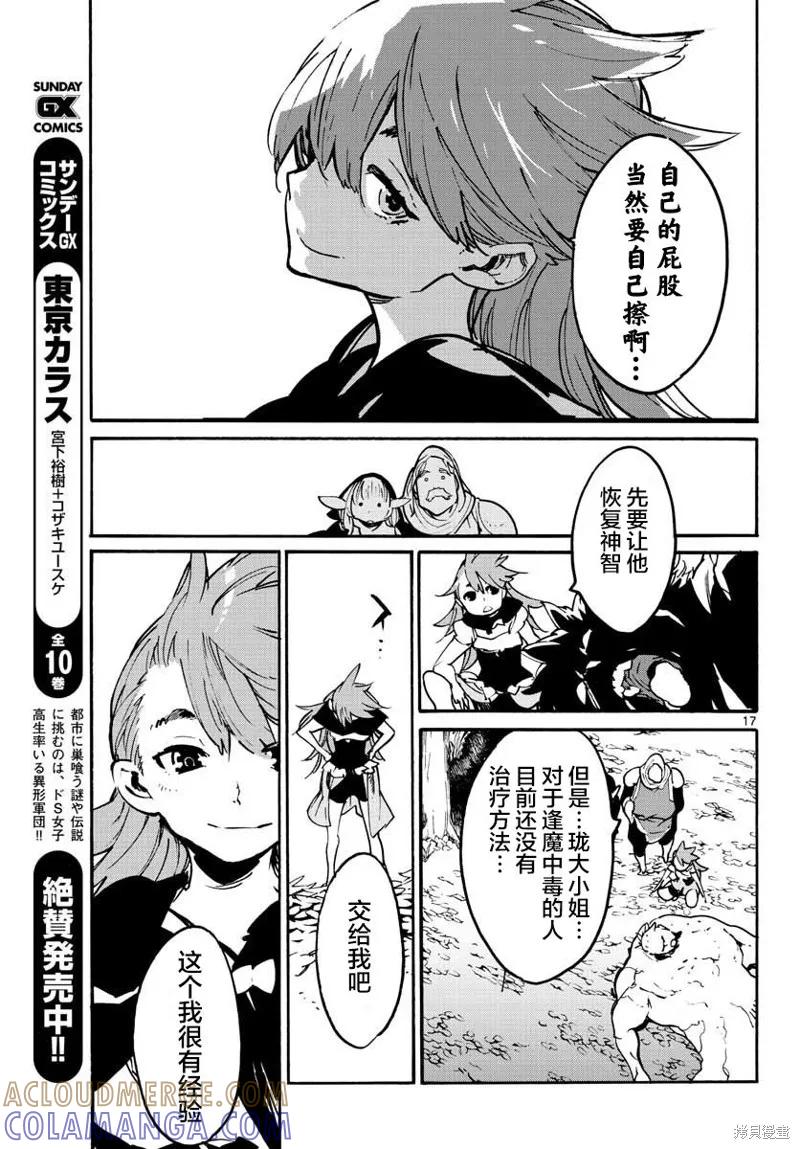 第17页