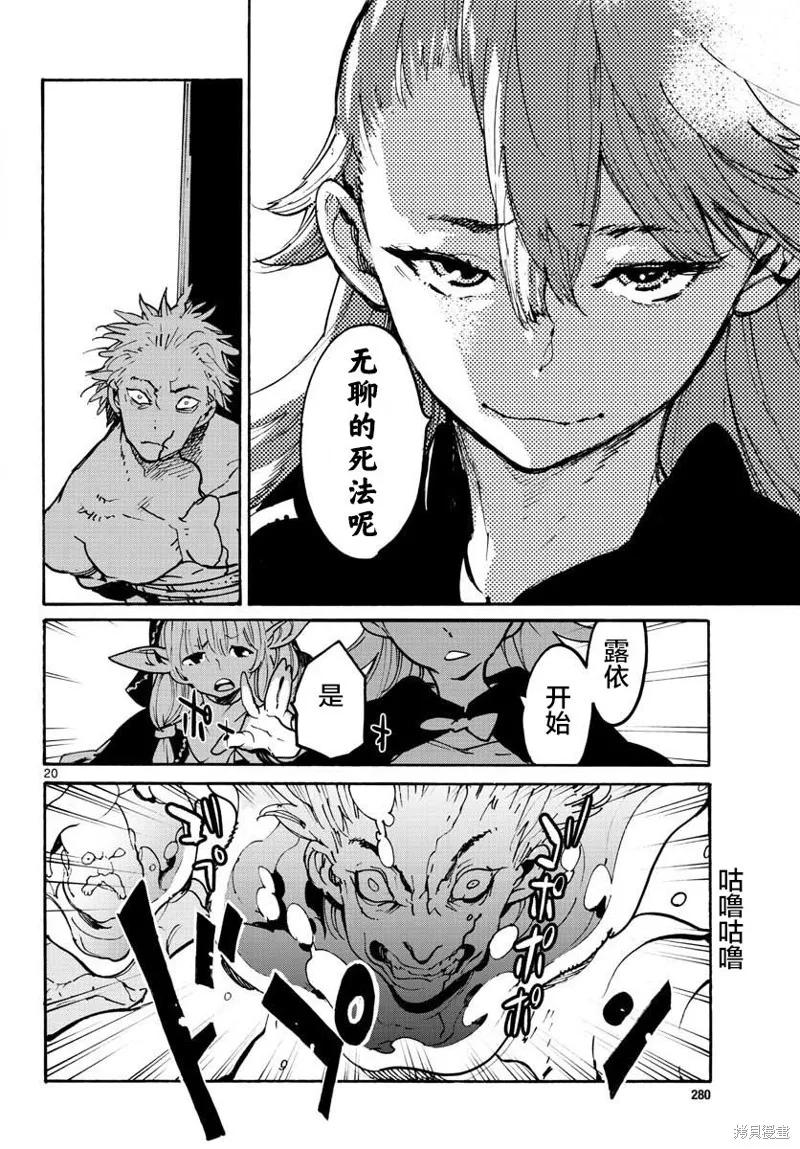 第20页