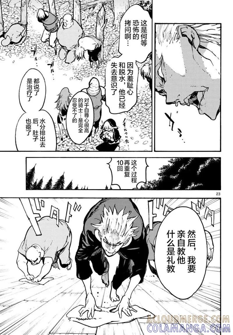 第23页