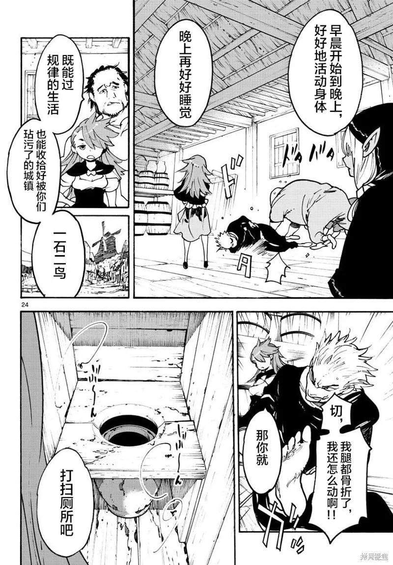 第24页