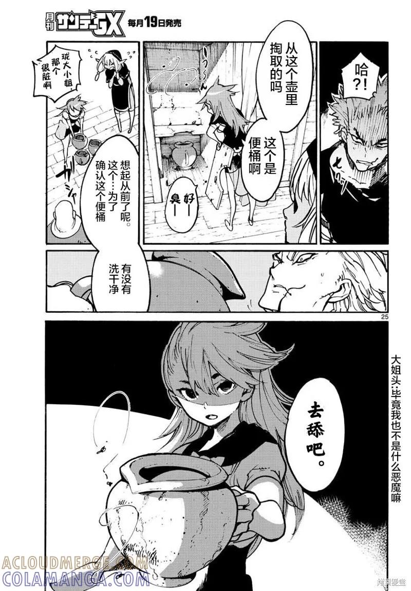 第25页