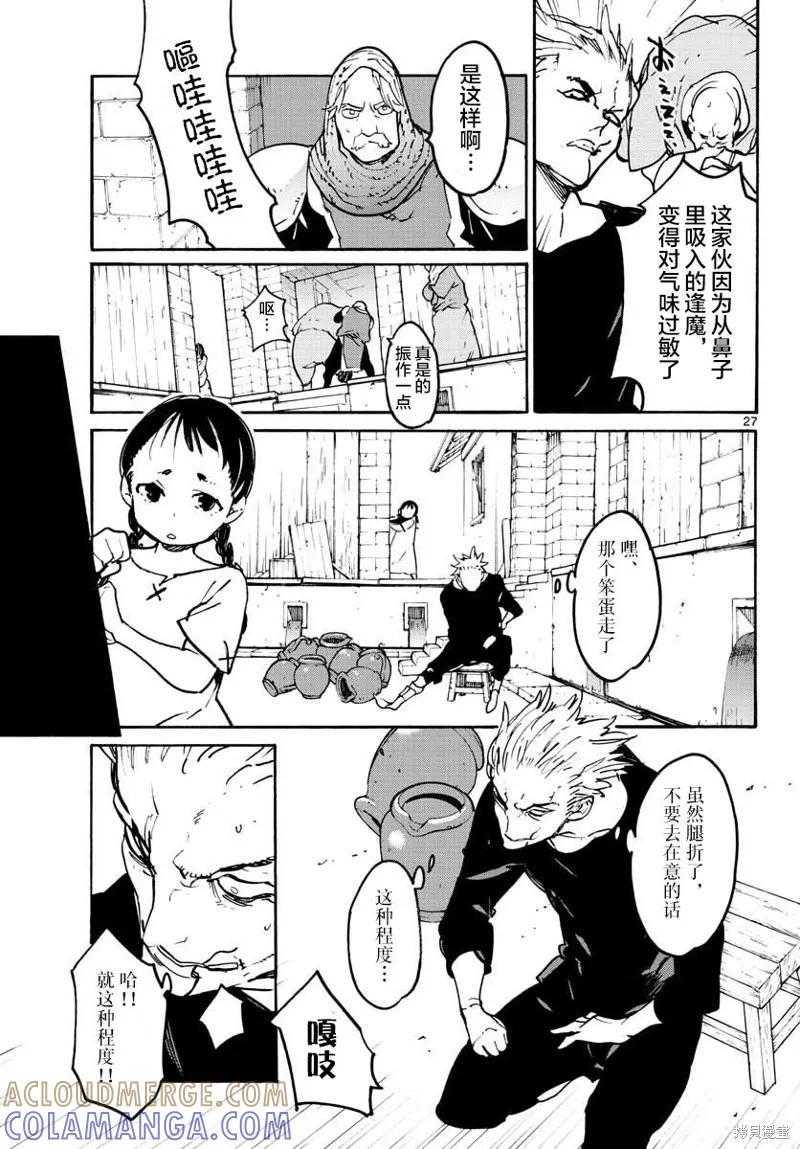 第27页