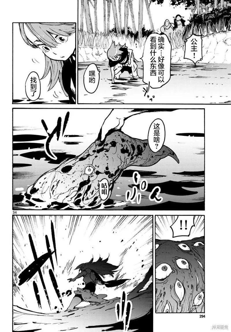 第34页