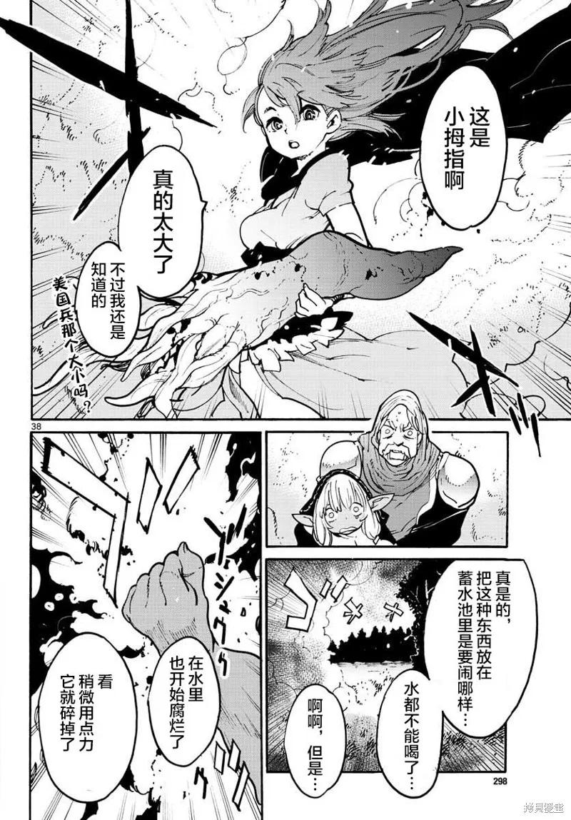 第38页