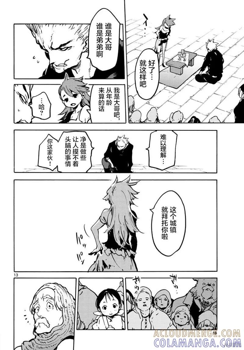 第13页