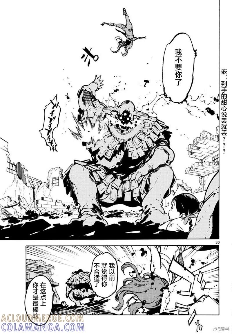 第29页