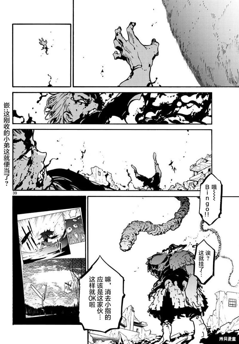 第38页