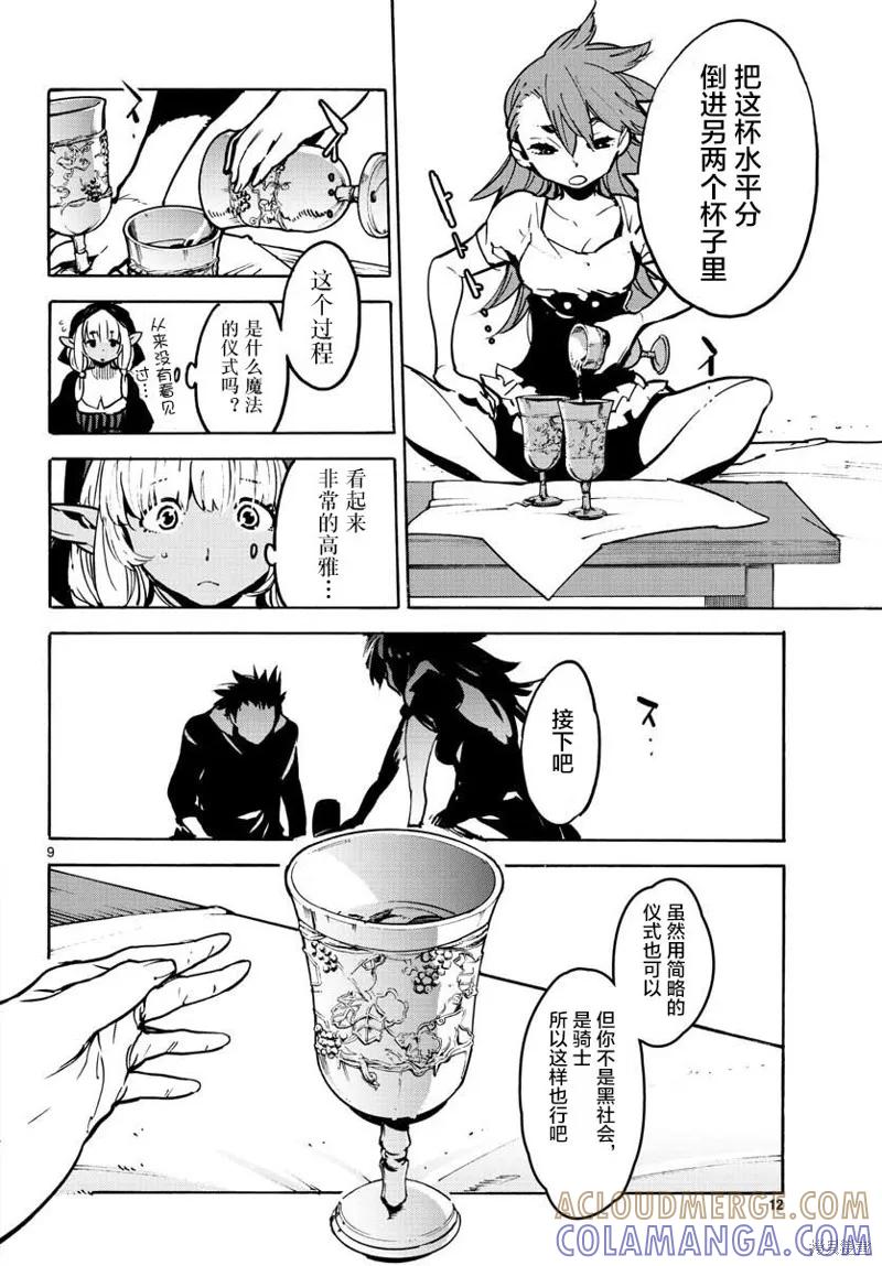 第9页