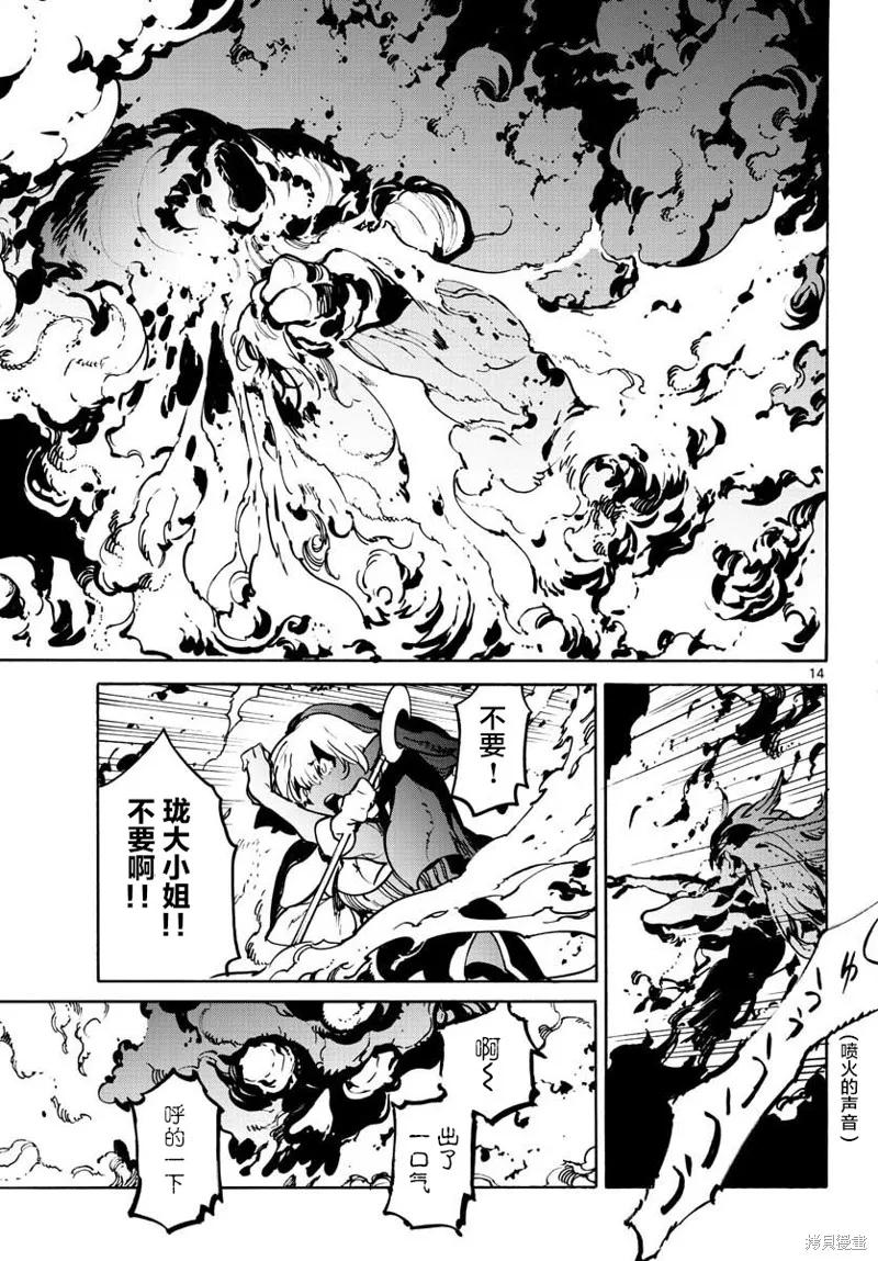 第14页