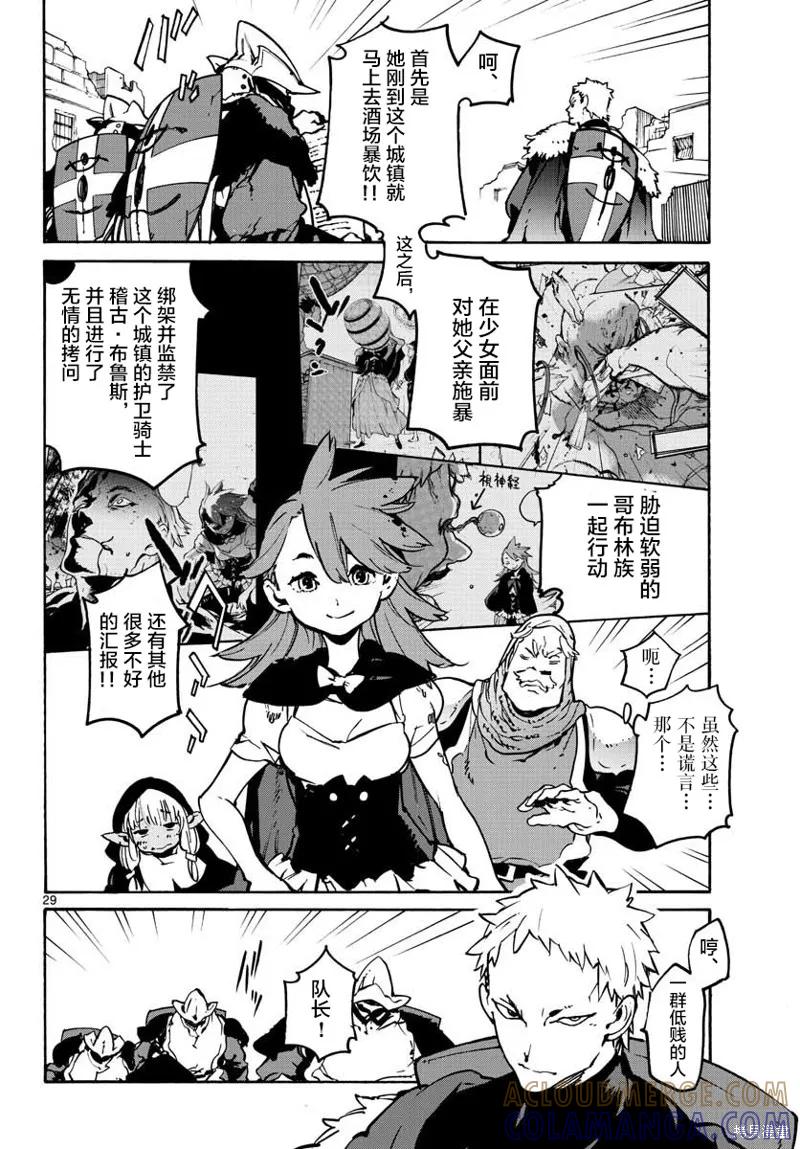 第29页