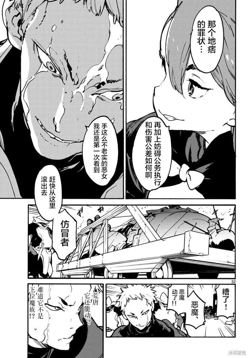 第32页