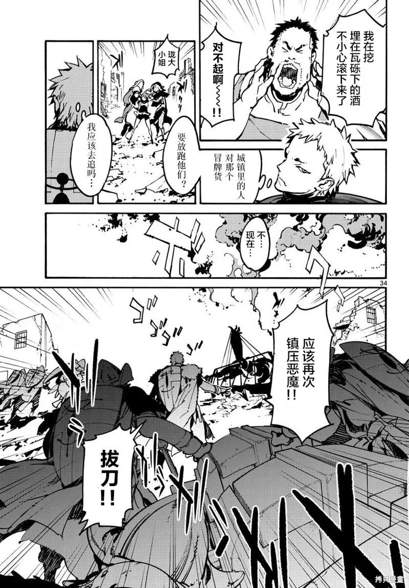 第34页