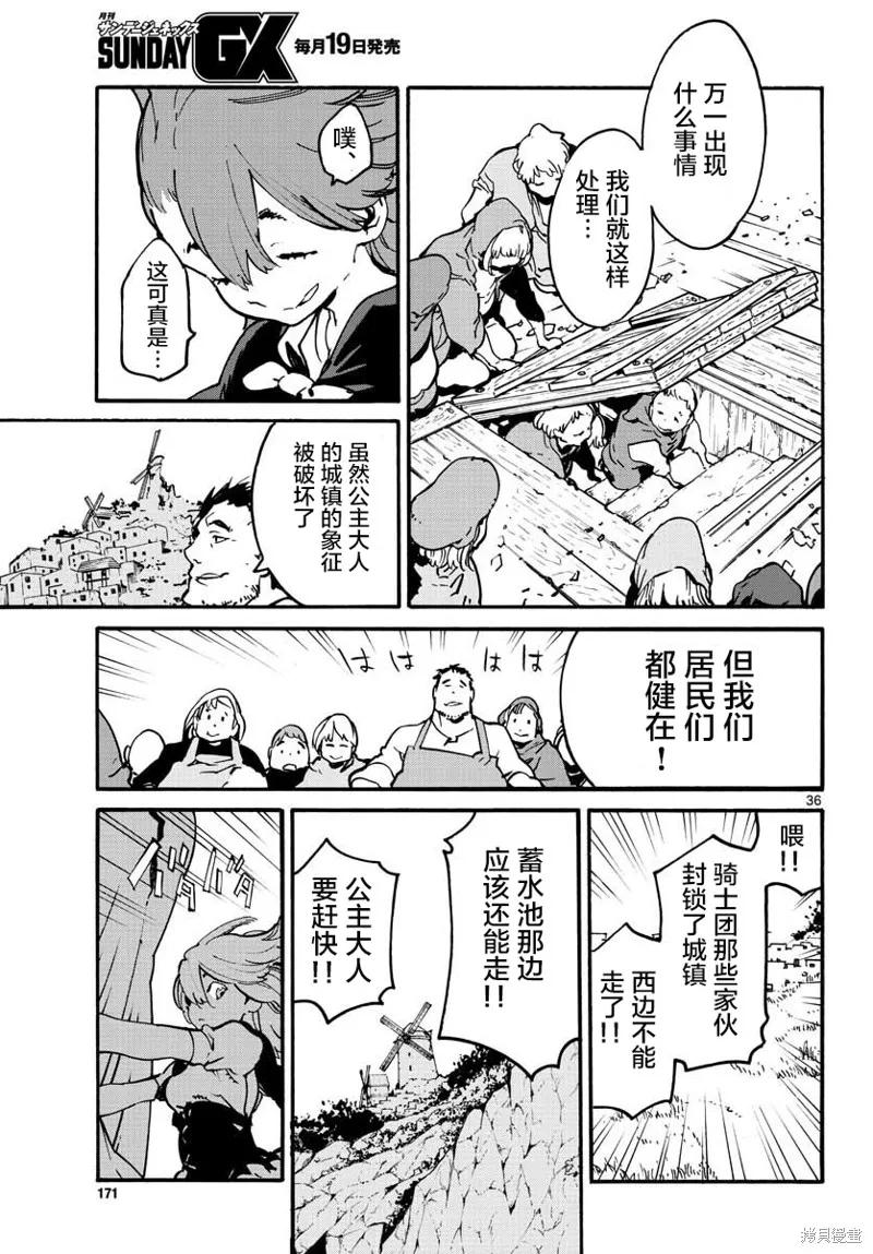 第36页