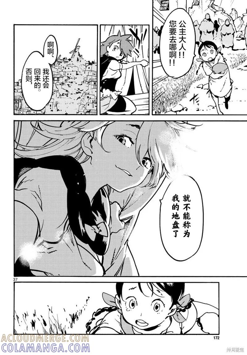 第37页