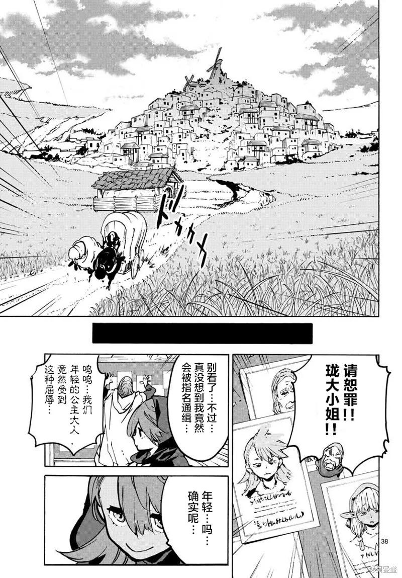 第38页