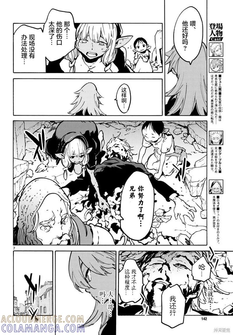 第7页