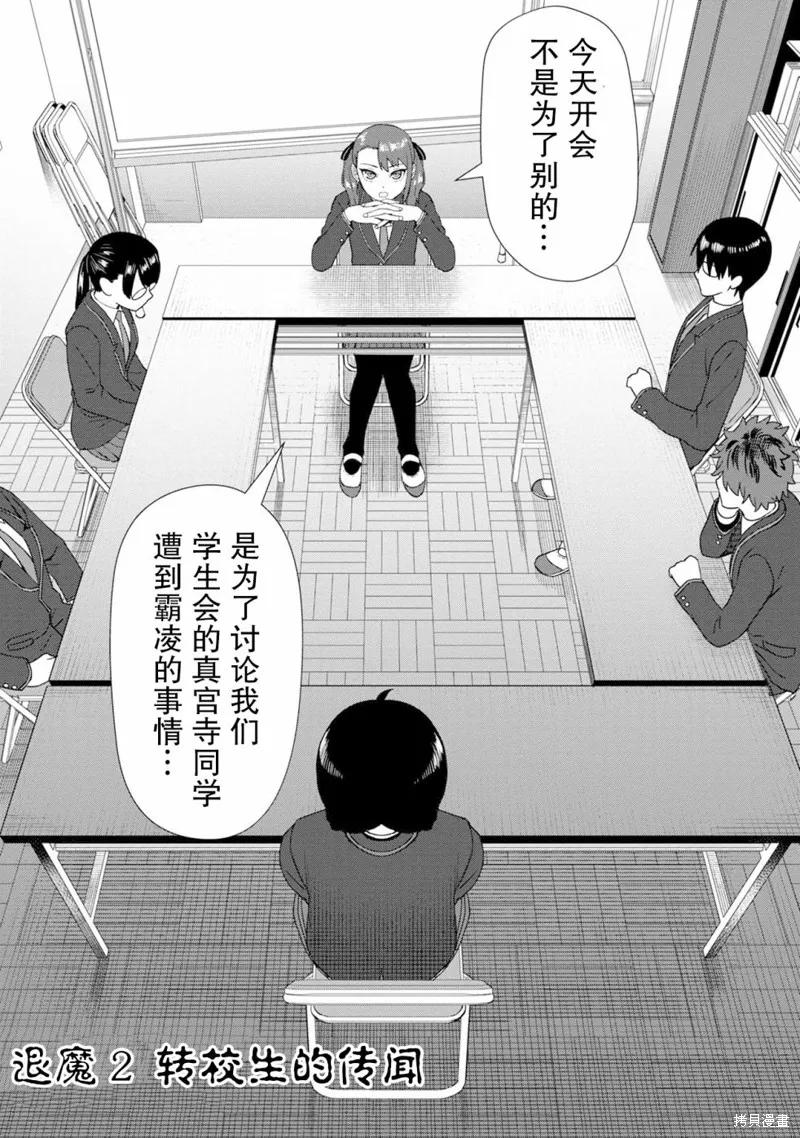 第2页