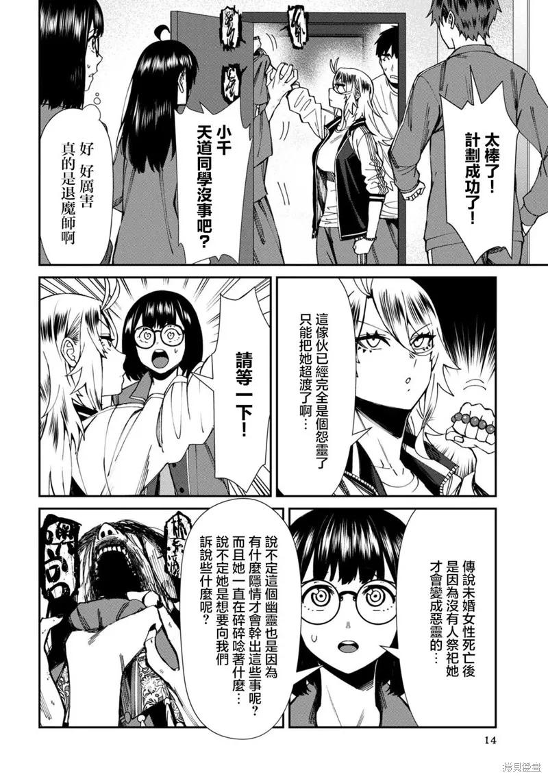 第14页