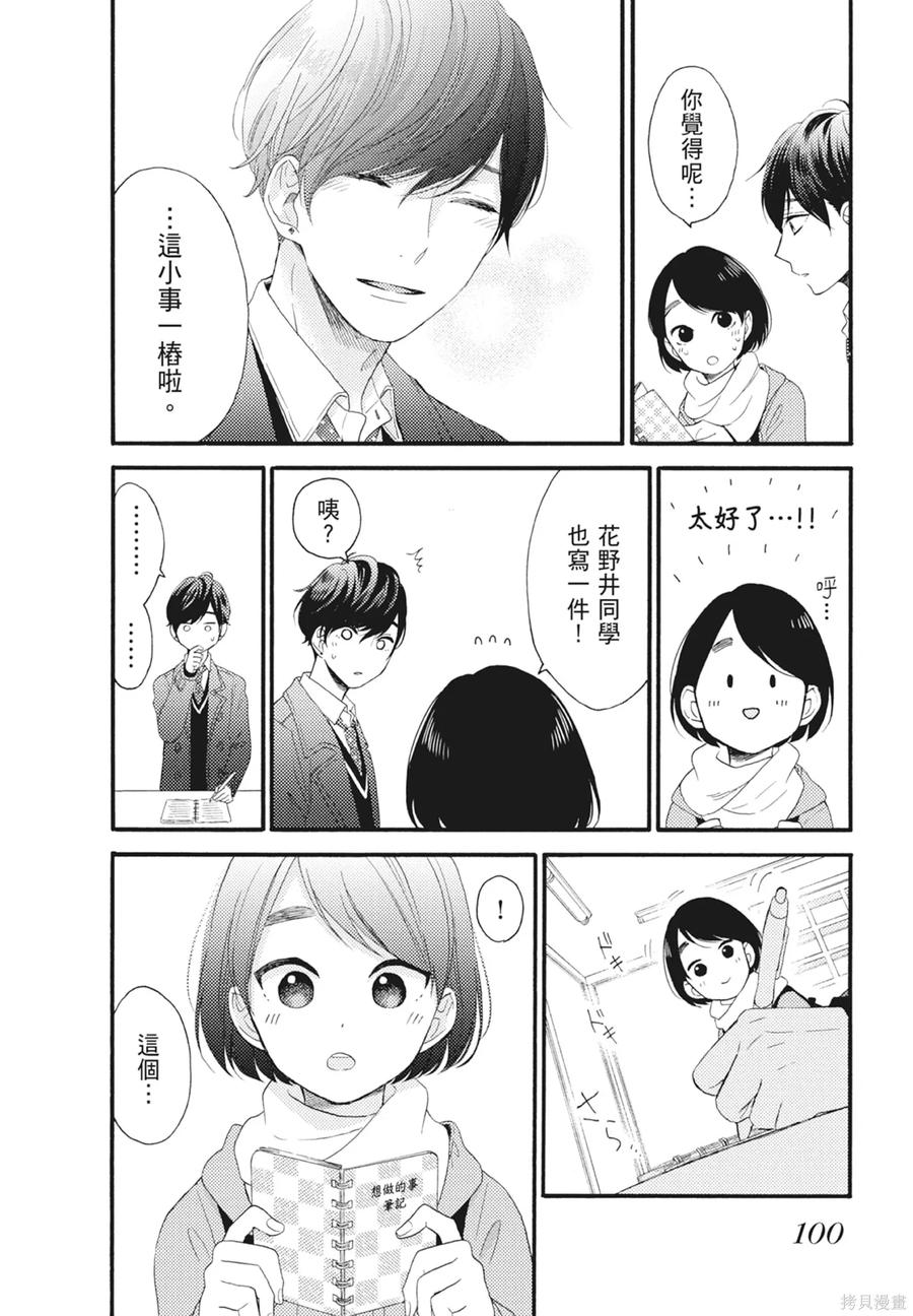 第102页