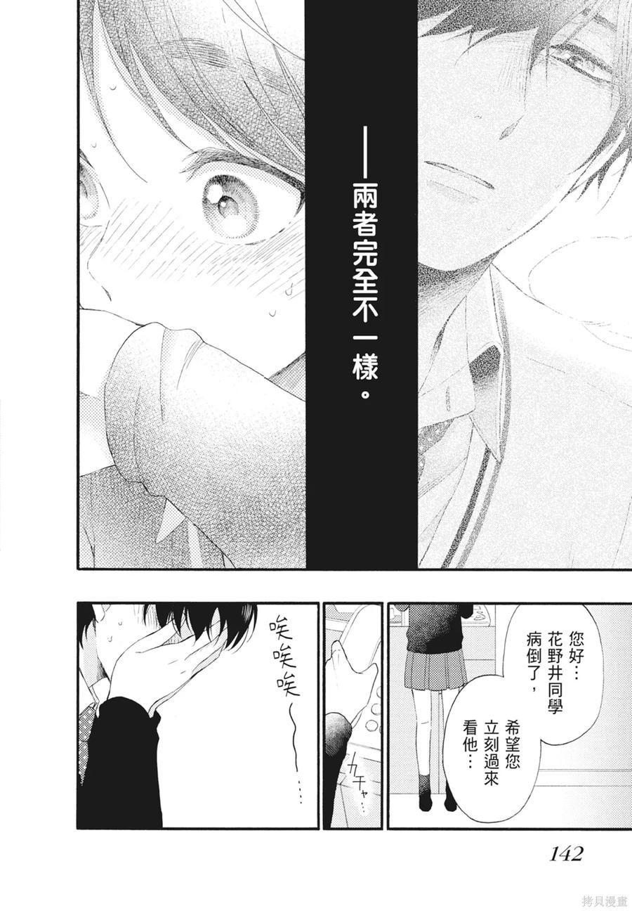 第144页