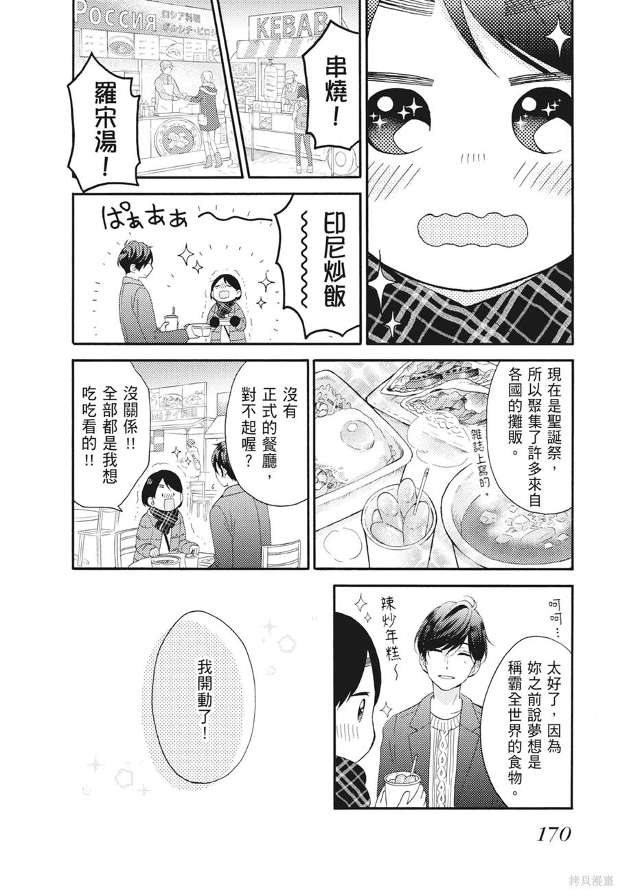 第172页