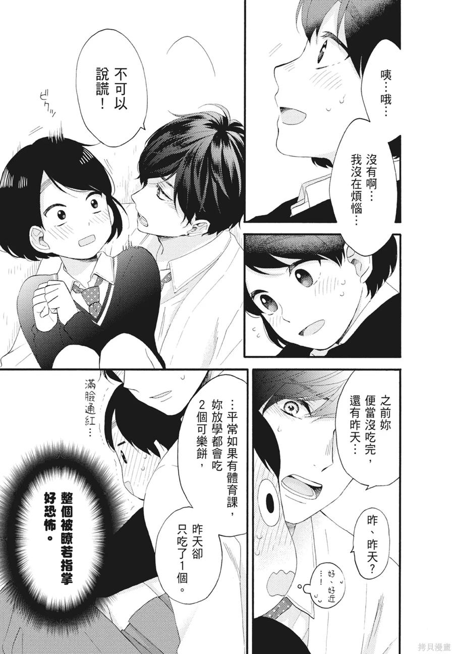 第111页