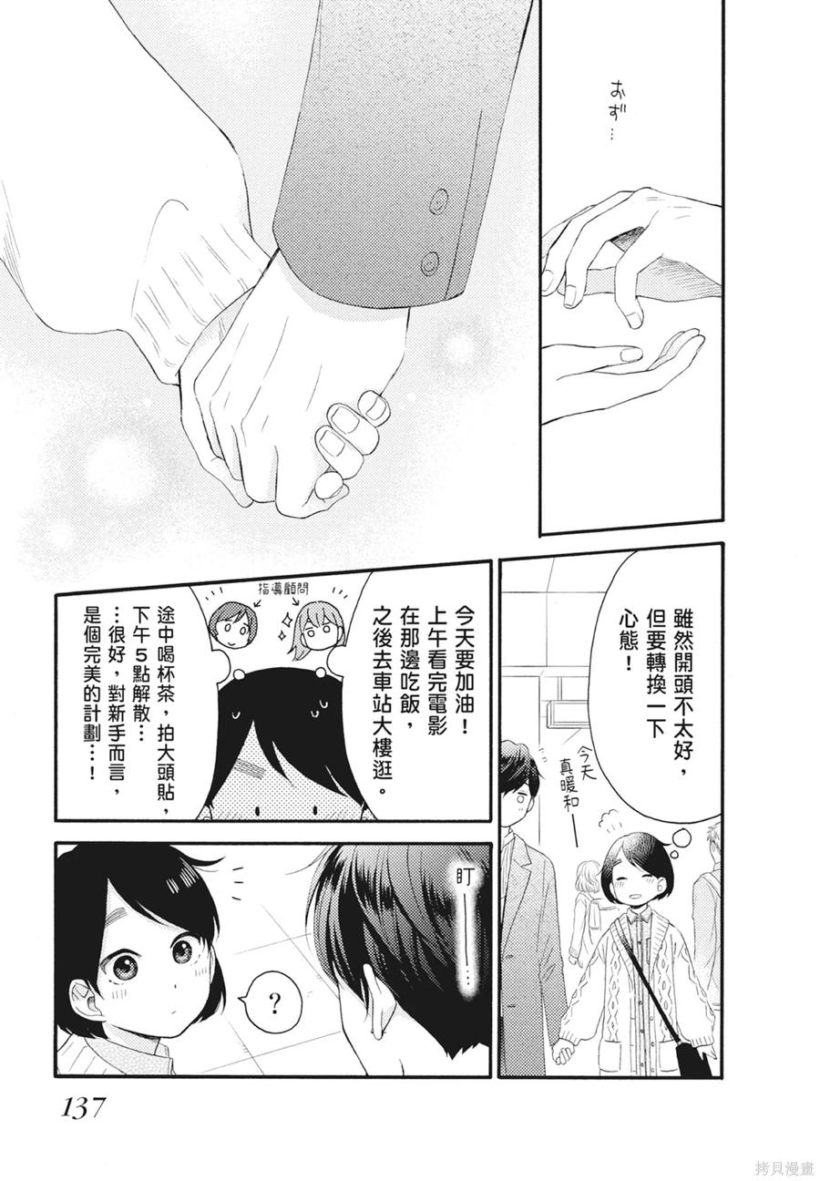 第139页